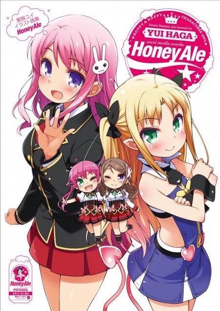 Honey Ale - Haga Yui mandorama 01