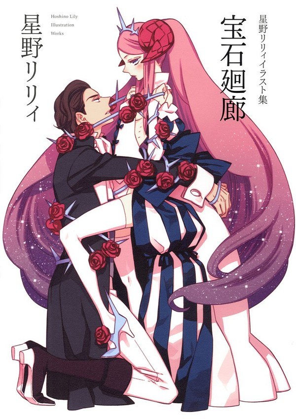 Houseki Kairou - Hoshino Lily mandorama 01
