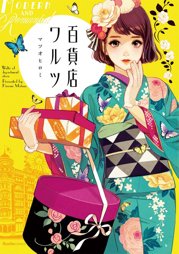 Hyakkaten Warutsu - Matsuo Hiromi mandorama 01