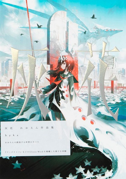 Hyka Reoenl Art Book mandorama 01