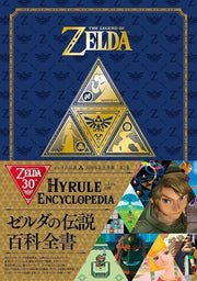 Hyrule Encyclopedia — Vol. 2 V02 mandorama 01