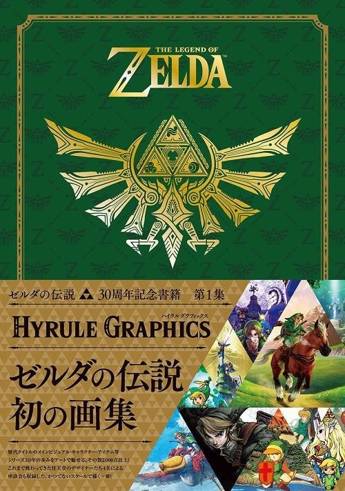 Hyrule Graphics — Vol. 1 V01 mandorama 01