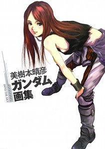 INTO THE SKY - Mikimoto Haruhiko mandorama 02