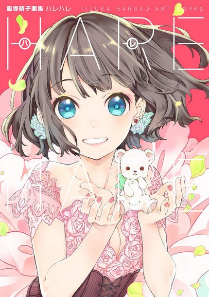 Iizuka Haruko Art Works Harehare mandorama 02