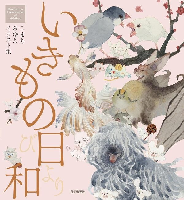 Ikimono no Biyori - Komachi Miyuta mandorama 01