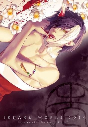 Ikkaku Works 2014 - Kazuki Yone mandorama 01