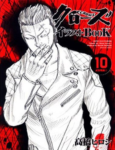 Illust Book Volume 10 Busou Sensen 2 - Takahashi Hiroshi V10 mandorama 01