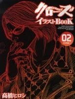 Illust Book Volume 2 Busoh Sensen 1 - Takahashi Hiroshi V02 mandorama 02