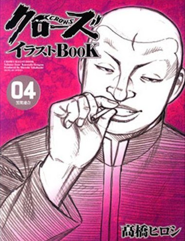 Illust Book Volume 4 Kurotaki Rengou - Takahashi Hiroshi V04 mandorama 02
