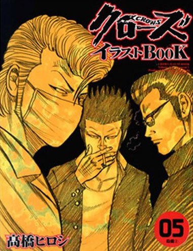 Illust Book Volume 5 Suzuran 1 - Takahashi Hiroshi V05 mandorama 01