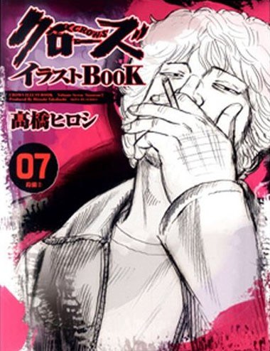 Illust Book Volume 7 Suzuran 2 - Takahashi Hiroshi V07 mandorama 01