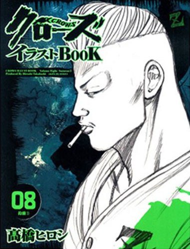 Illust Book Volume 8 Suzuran 3 - Takahashi Hiroshi V08 mandorama 01