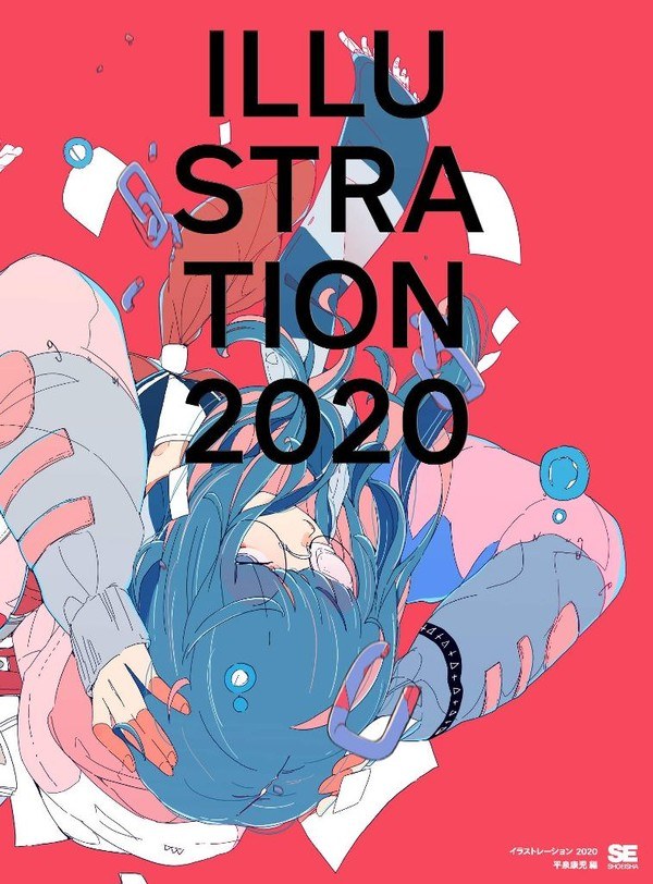 Illustration 2020 mandorama 01