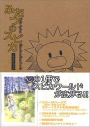 Illustration Book - Yaginuma Kou mandorama 01
