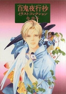 Illustration Collection - Ima Ichiko mandorama 01