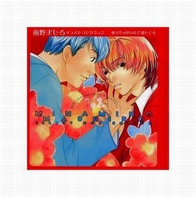 Illustration Collection - Minamino Mashiro mandorama 01