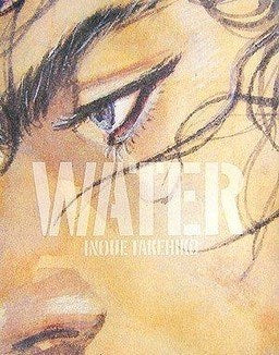 Illustration Collection Water - Inoue Takehiko mandorama 01
