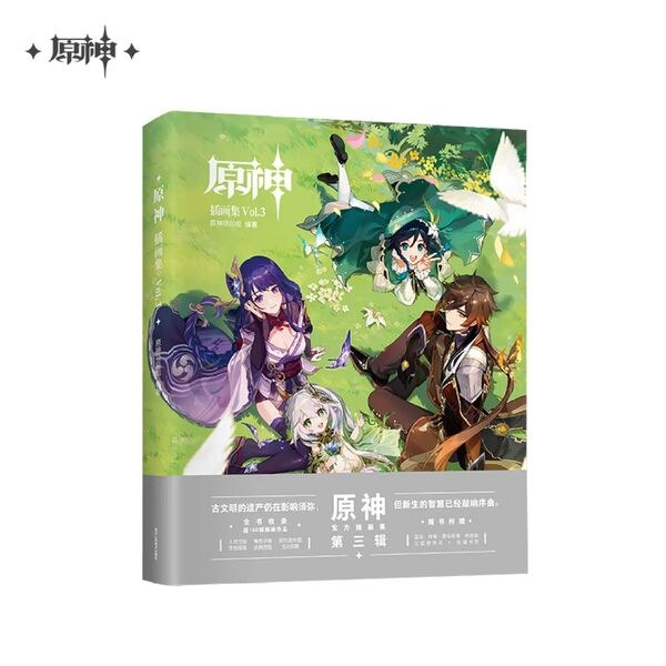 Illustration Collection — Vol. 3 V03 mandorama 01