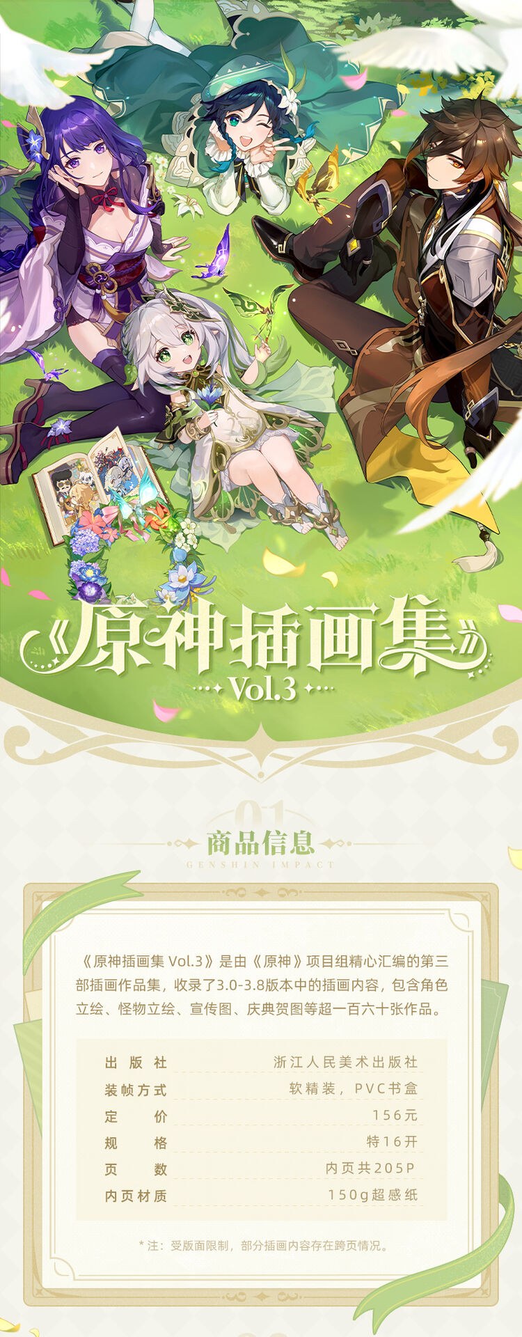 Illustration Collection — Vol. 3 V03 mandorama 03