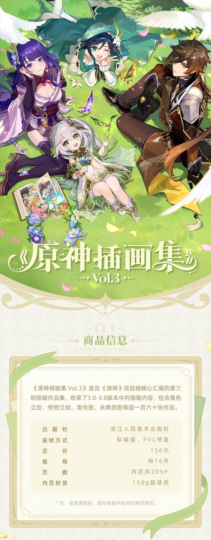 Illustration Collection — Vol. 3 V03 mandorama 03