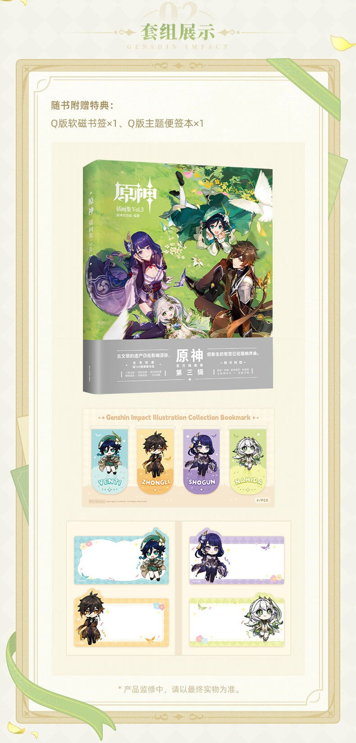 Illustration Collection — Vol. 3 V03 mandorama 04