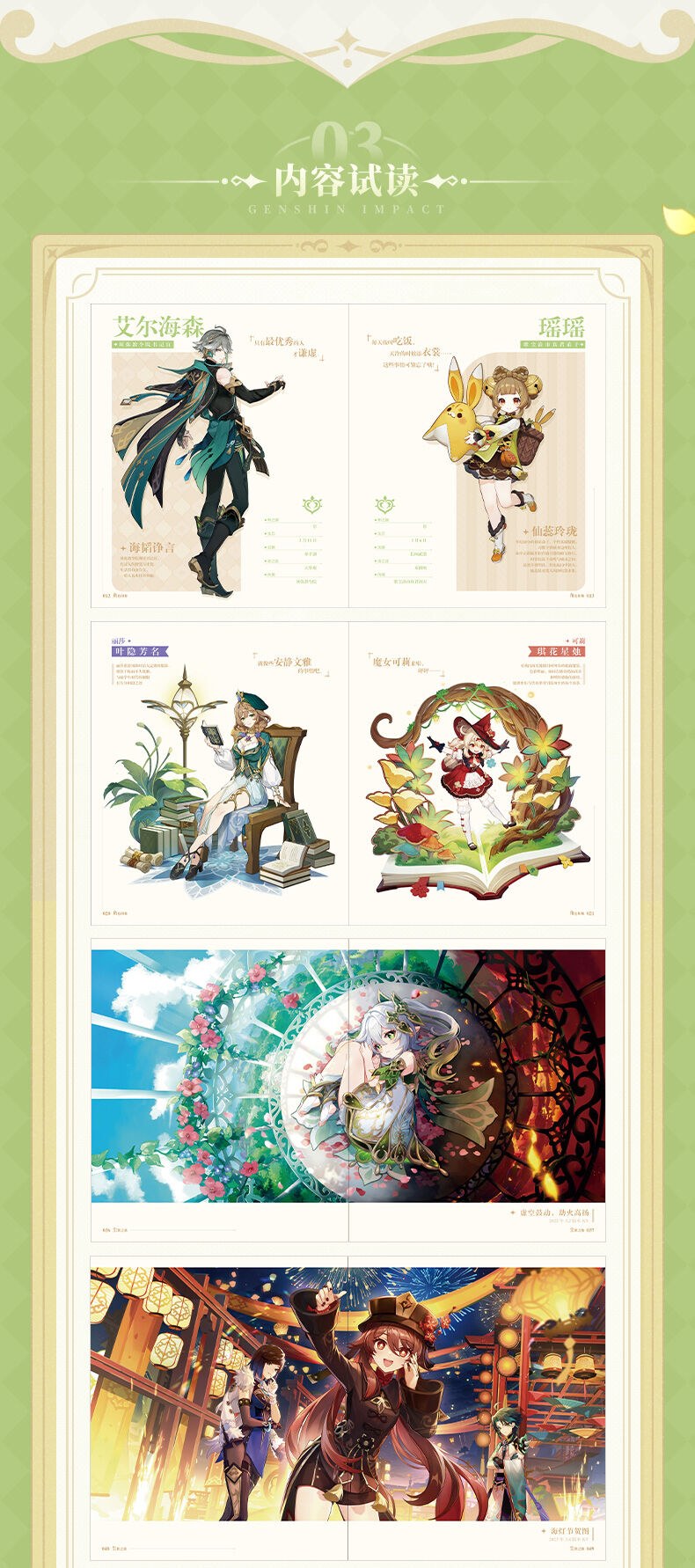 Illustration Collection — Vol. 3 V03 mandorama 05