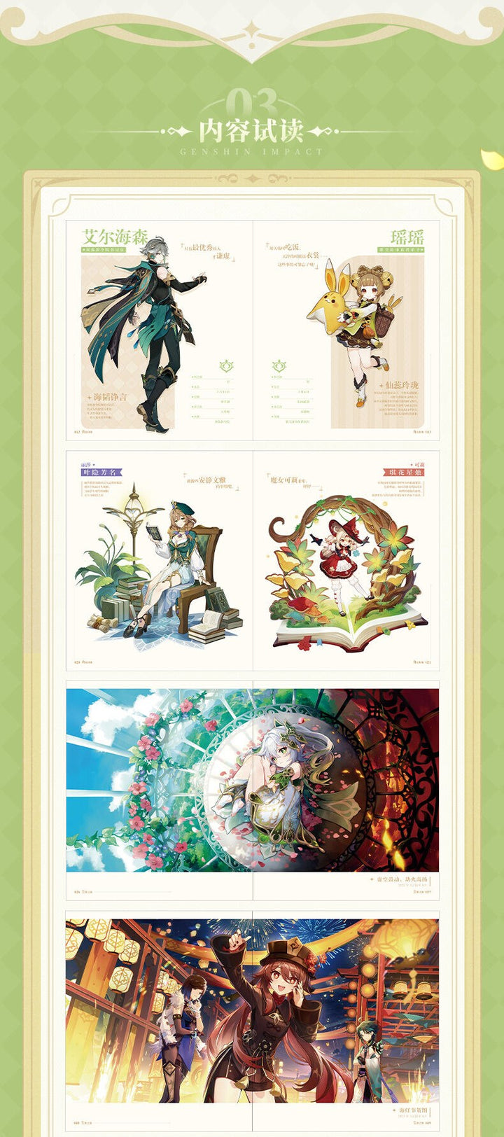 Illustration Collection — Vol. 3 V03 mandorama 05