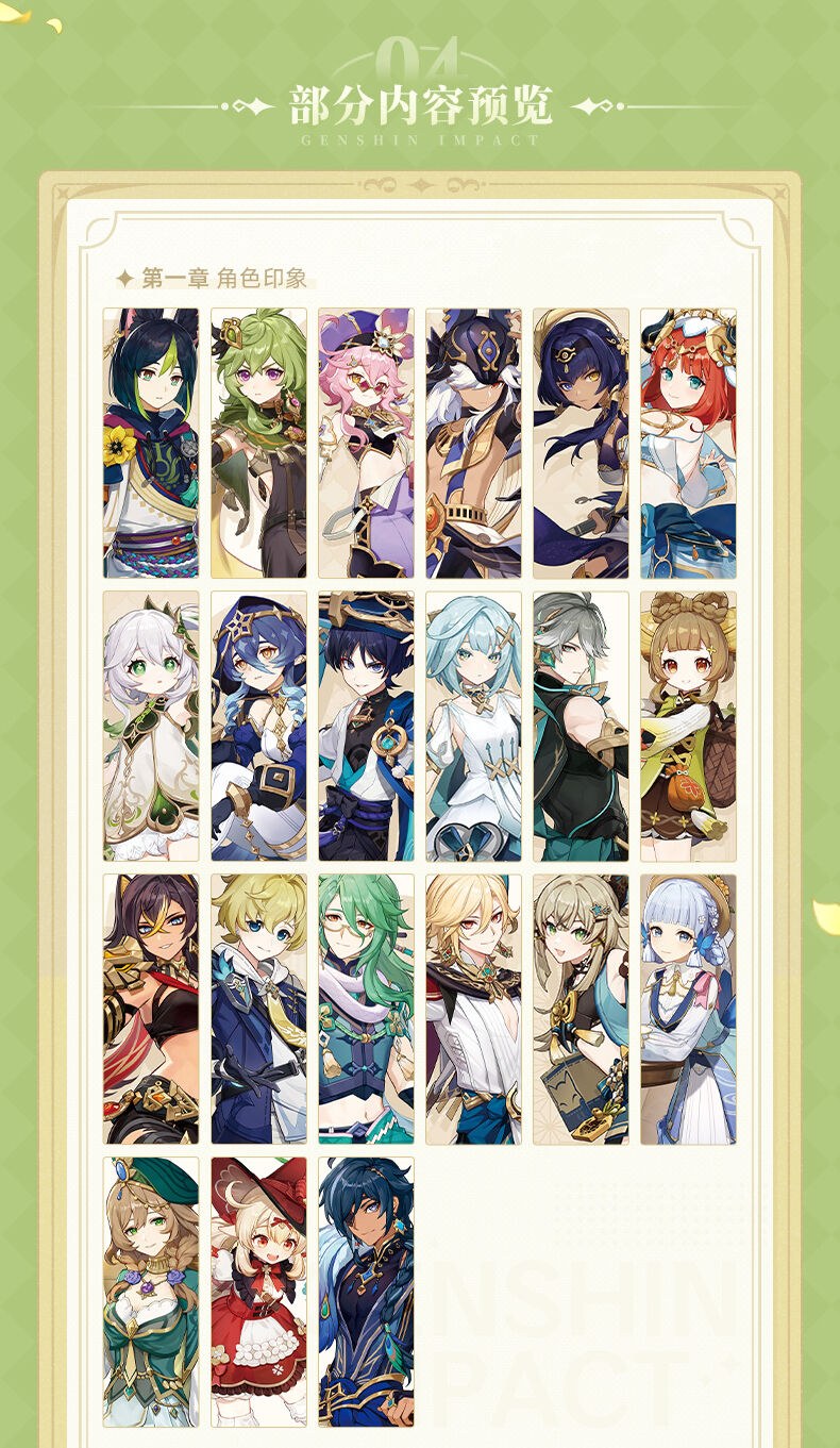 Illustration Collection — Vol. 3 V03 mandorama 08