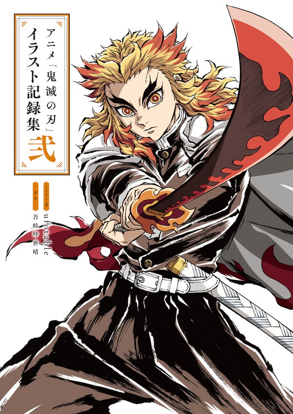 Illustration Kirokushuu — Vol. 2 V02 mandorama 01