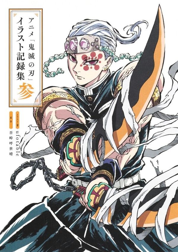 Illustration Kirokushuu — Vol. 3 V03 mandorama 01