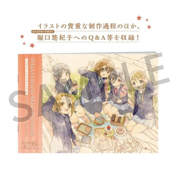 Illustration Making Book - Horiguchi Yukiko mandorama 01