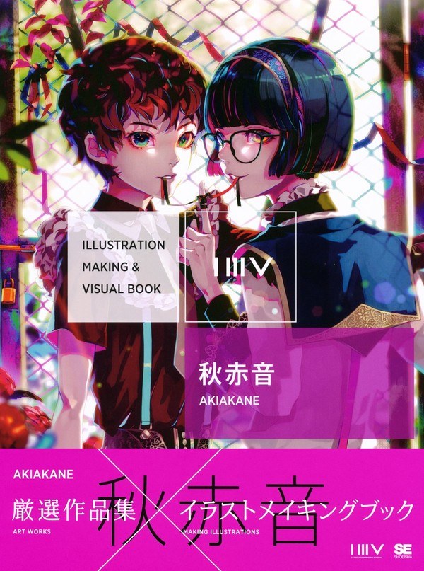 Illustration Making & Visual Book - Akiakane mandorama 02