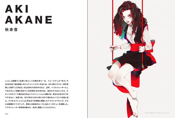 Illustration Making & Visual Book - Akiakane mandorama 08