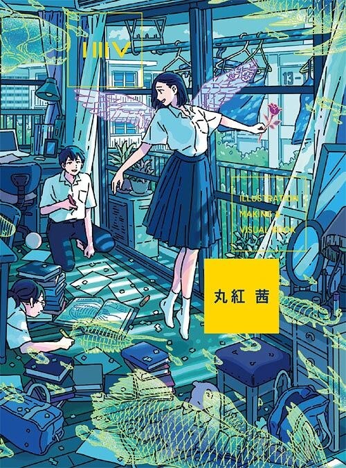 Illustration Making & Visual Book - Malbeni Akane mandorama 01