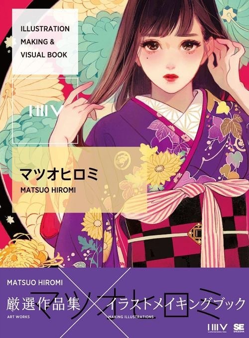 Illustration Making & Visual Book - Matsuo Hiromi mandorama 01