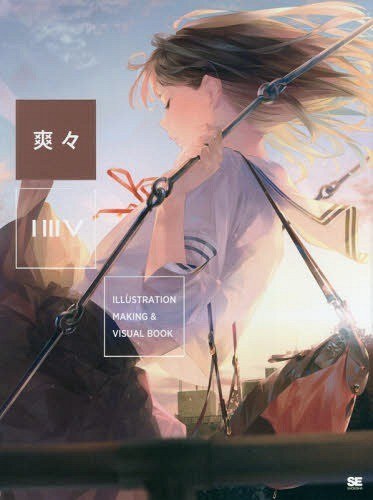 Illustration Making and Visual Book - Sousou mandorama 02