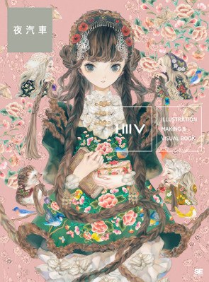 Illustration Making and Visual Book - Yogisya mandorama 02