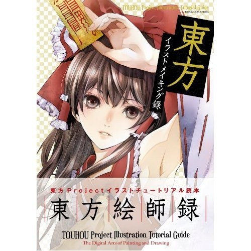 Illustration Tutorial Guide mandorama 01