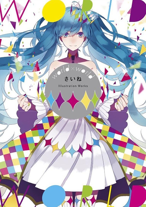 Illustration Works world×world - Saine mandorama 01