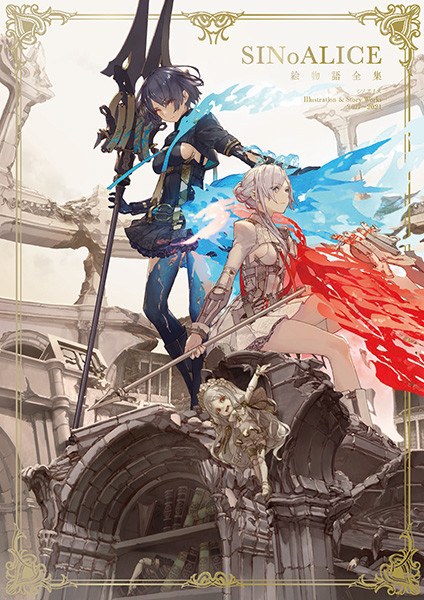 Illustration & Story Works 2017-2021 - jino mandorama 01