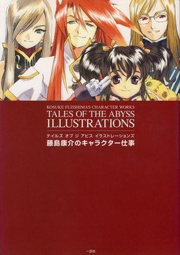Illustrations - Fujishima Kousuke mandorama 02