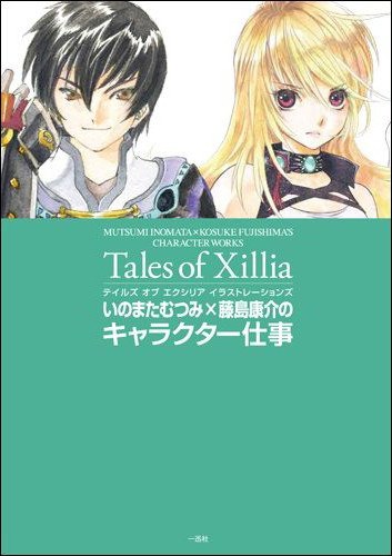 Illustrations - Inomata Mutsumi × Fujishima Kousuke no Character Shigoto mandorama 02