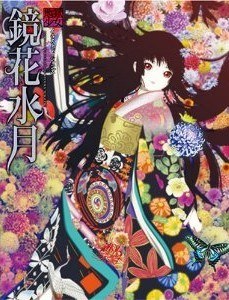 Illustrations - Kyouka-Suigetsu mandorama 01