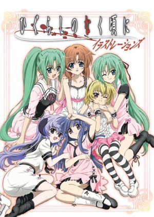 Illustrations - Sakai Kyuuta mandorama 01