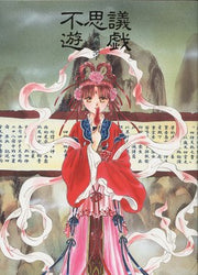 Illustrations - Watase Yuu mandorama 01