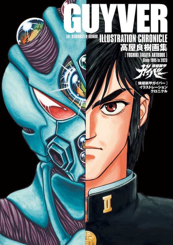 Illustrations Chronicle - Takaya Yoshiki mandorama 01