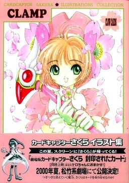 Illustrations Collection - Clamp — Vol. 1 V01 mandorama 01