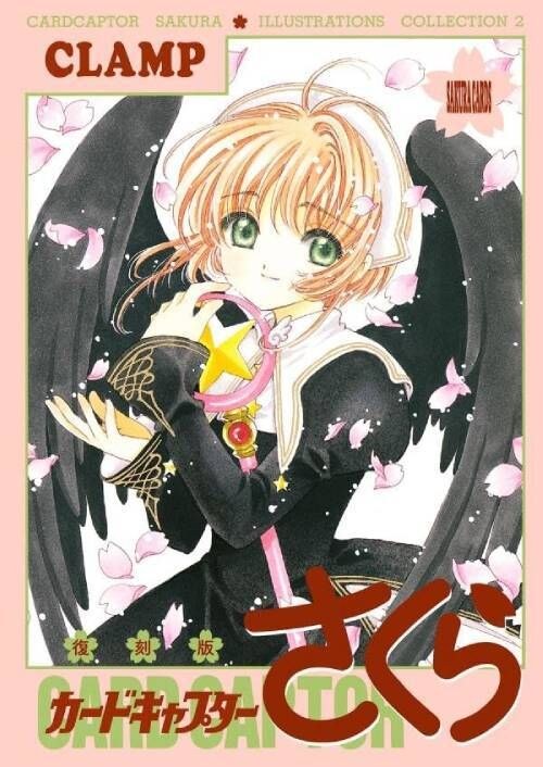 Illustrations Collection - Clamp — Vol. 2 V02 mandorama 01