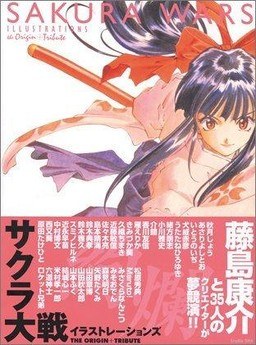 Illustrations (The Origin + Tribute) - Fujishima Kousuke mandorama 01