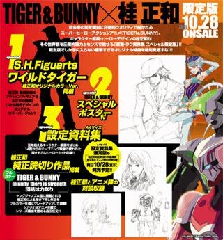 Illustrations & Sketches Collection - Katsura Masakazu mandorama 04